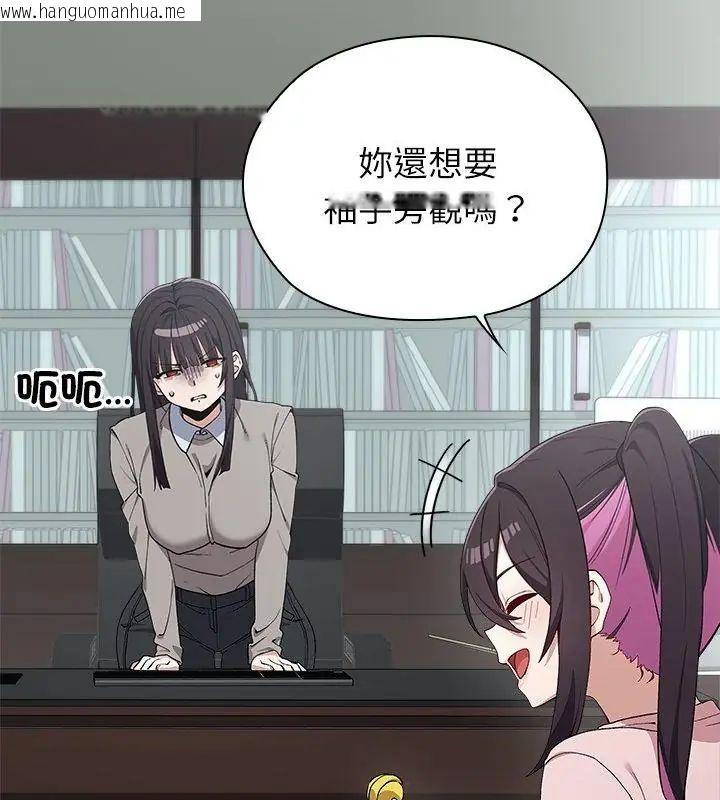韩国漫画男以稀为贵韩漫_男以稀为贵-第3话在线免费阅读-韩国漫画-第100张图片