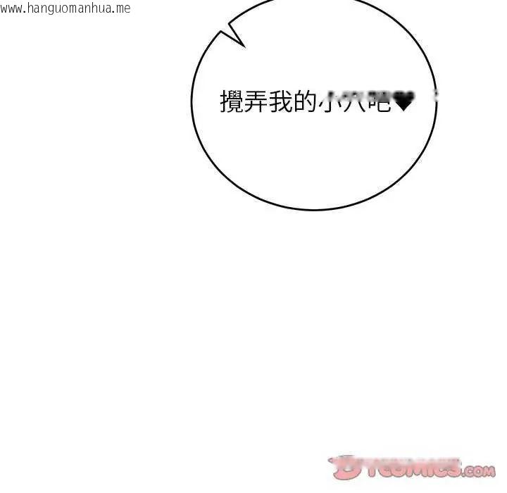 韩国漫画少爷的替身韩漫_少爷的替身-第55话在线免费阅读-韩国漫画-第156张图片