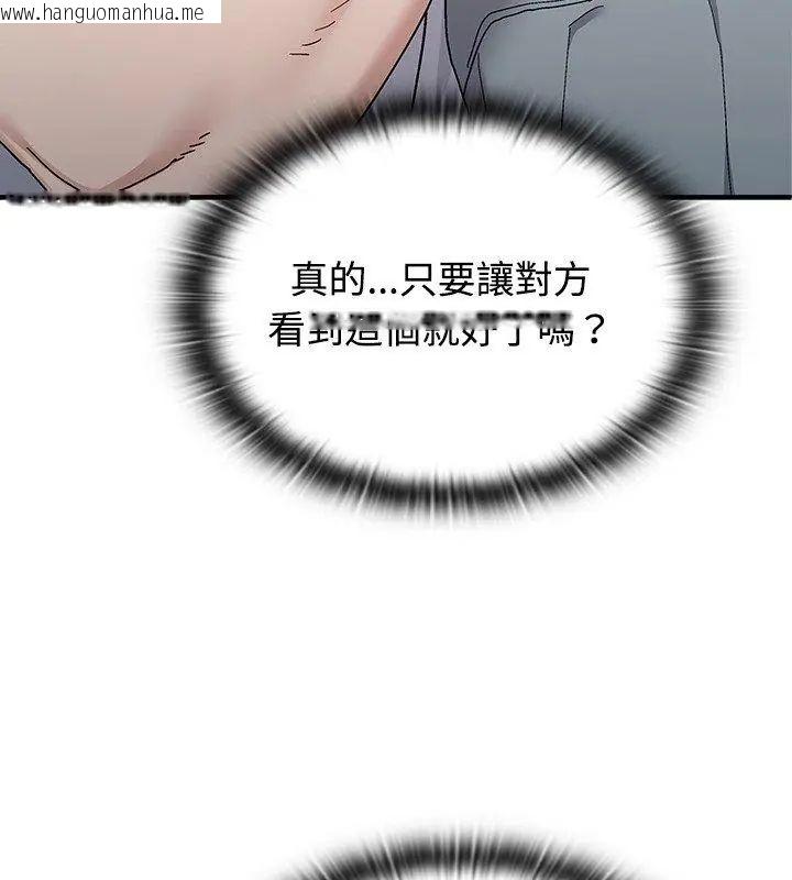 韩国漫画男以稀为贵韩漫_男以稀为贵-第1话在线免费阅读-韩国漫画-第156张图片