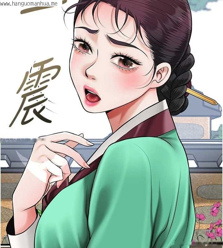 韩国漫画花容湿色:取花点韩漫_花容湿色:取花点-第106话-以后让我取悦你吧在线免费阅读-韩国漫画-第138张图片