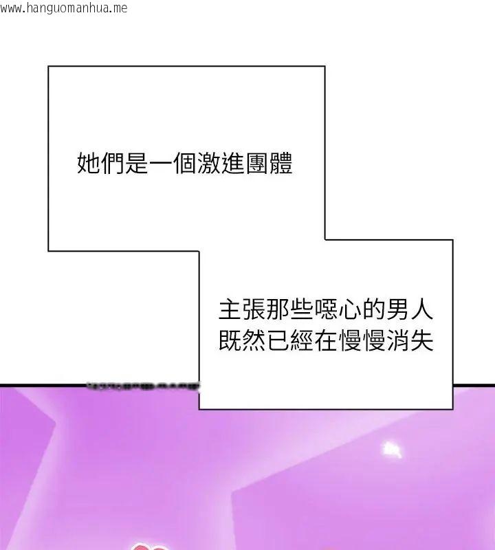 韩国漫画男以稀为贵韩漫_男以稀为贵-第3话在线免费阅读-韩国漫画-第70张图片