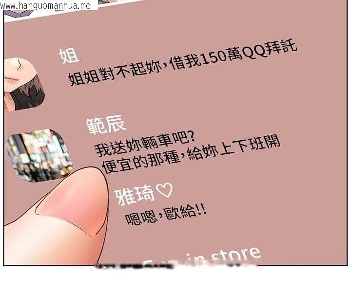 韩国漫画老师的亲密指导韩漫_老师的亲密指导-第102话-学生的首次认爱在线免费阅读-韩国漫画-第76张图片