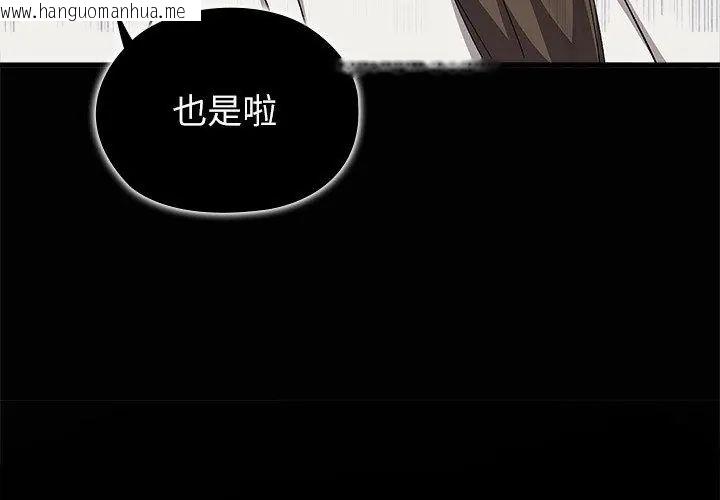 韩国漫画男以稀为贵韩漫_男以稀为贵-第4话在线免费阅读-韩国漫画-第26张图片