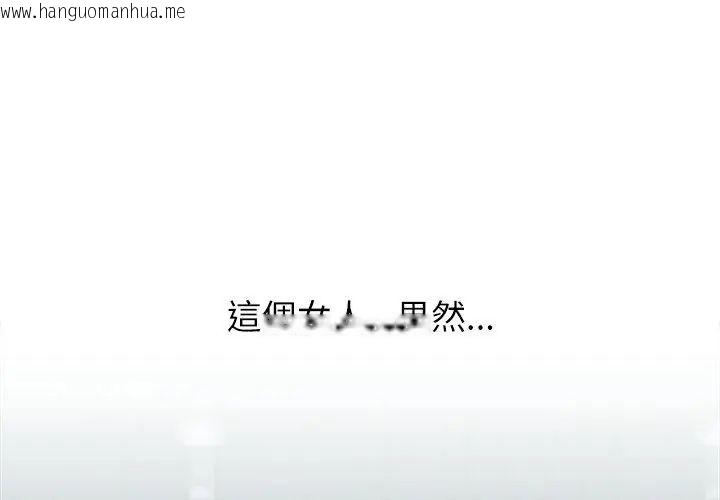 韩国漫画男以稀为贵韩漫_男以稀为贵-第4话在线免费阅读-韩国漫画-第83张图片