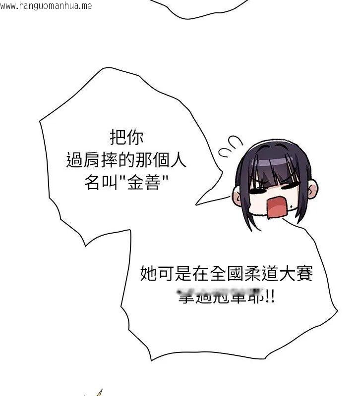 韩国漫画男以稀为贵韩漫_男以稀为贵-第3话在线免费阅读-韩国漫画-第48张图片