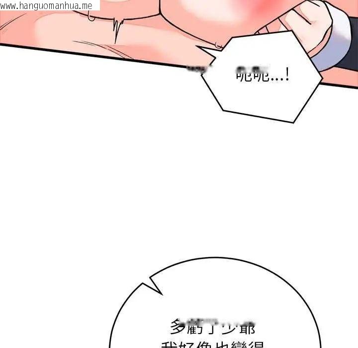 韩国漫画少爷的替身韩漫_少爷的替身-第55话在线免费阅读-韩国漫画-第7张图片