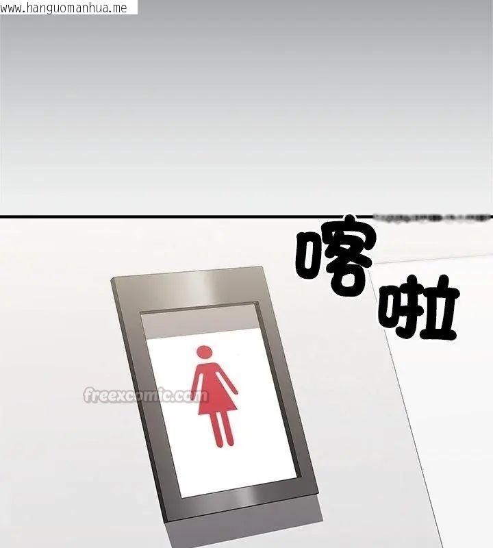 韩国漫画男以稀为贵韩漫_男以稀为贵-第2话在线免费阅读-韩国漫画-第45张图片