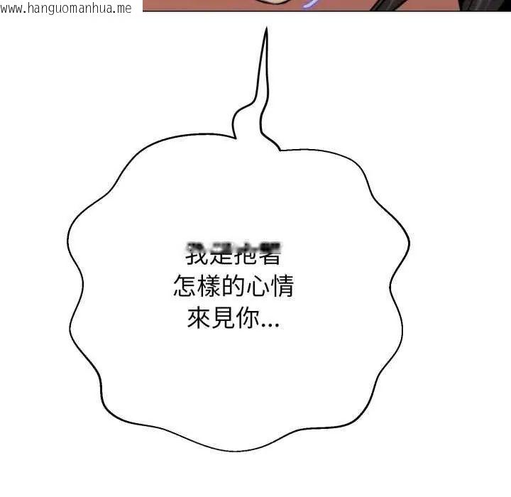 韩国漫画黑帮千金养成记/刺龙刺凤的女友韩漫_黑帮千金养成记/刺龙刺凤的女友-第29话在线免费阅读-韩国漫画-第110张图片
