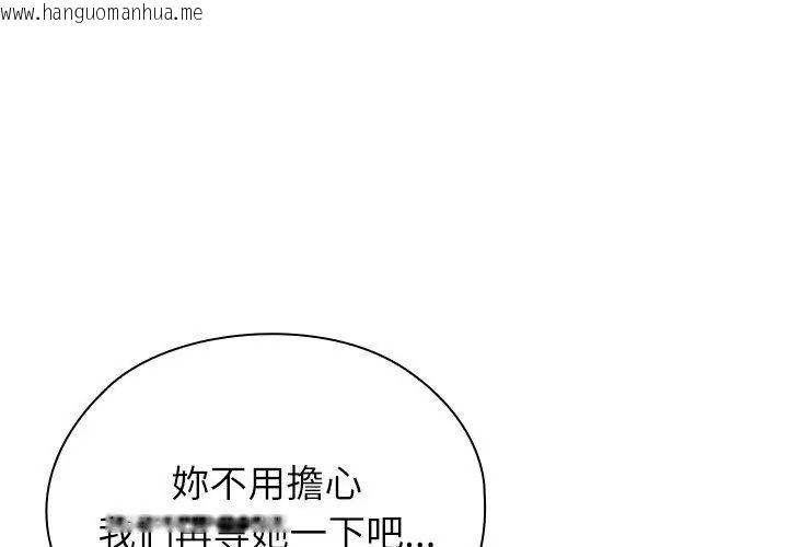 韩国漫画男以稀为贵韩漫_男以稀为贵-第4话在线免费阅读-韩国漫画-第116张图片