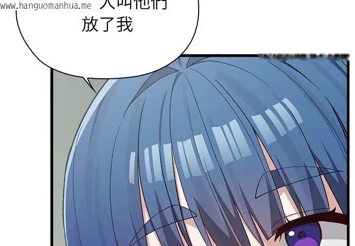 韩国漫画男以稀为贵韩漫_男以稀为贵-第3话在线免费阅读-韩国漫画-第116张图片
