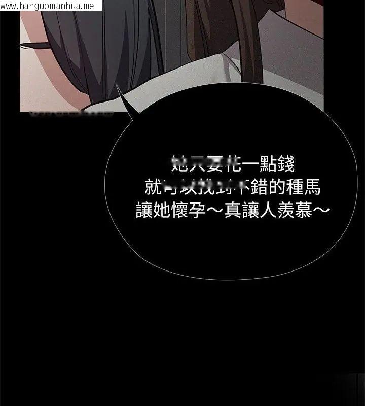 韩国漫画男以稀为贵韩漫_男以稀为贵-第5话在线免费阅读-韩国漫画-第148张图片