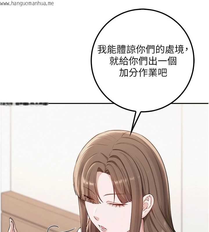 韩国漫画校园成人礼韩漫_校园成人礼-第40话-突然萌生的占有欲在线免费阅读-韩国漫画-第137张图片