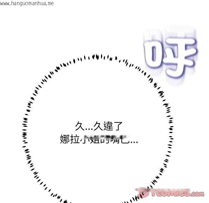 韩国漫画黑帮千金养成记/刺龙刺凤的女友韩漫_黑帮千金养成记/刺龙刺凤的女友-第29话在线免费阅读-韩国漫画-第196张图片