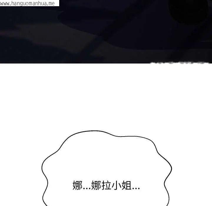 韩国漫画黑帮千金养成记/刺龙刺凤的女友韩漫_黑帮千金养成记/刺龙刺凤的女友-第29话在线免费阅读-韩国漫画-第96张图片