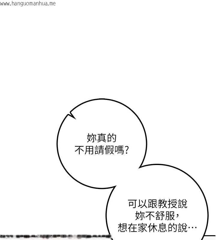 韩国漫画校园成人礼韩漫_校园成人礼-第40话-突然萌生的占有欲在线免费阅读-韩国漫画-第95张图片