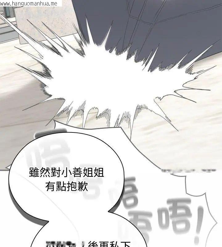 韩国漫画男以稀为贵韩漫_男以稀为贵-第3话在线免费阅读-韩国漫画-第108张图片