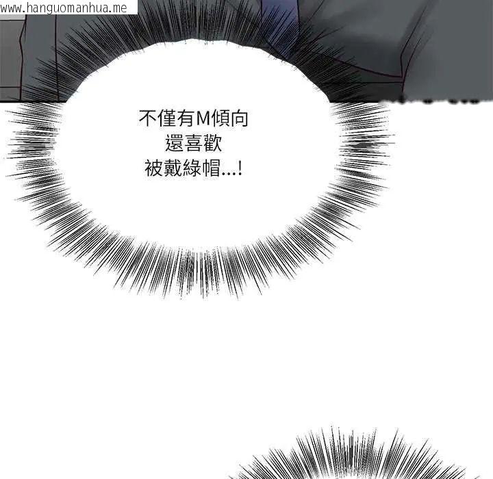 韩国漫画财阀家的女婿韩漫_财阀家的女婿-第83话在线免费阅读-韩国漫画-第103张图片