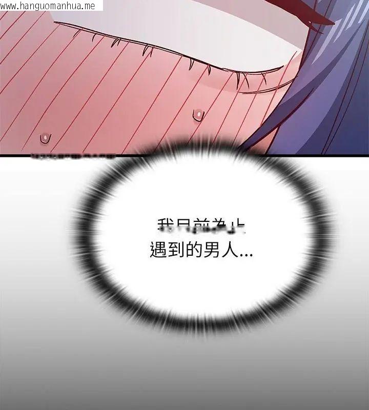 韩国漫画男以稀为贵韩漫_男以稀为贵-第5话在线免费阅读-韩国漫画-第139张图片