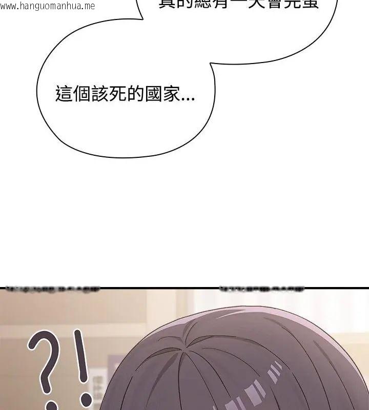 韩国漫画男以稀为贵韩漫_男以稀为贵-第1话在线免费阅读-韩国漫画-第100张图片