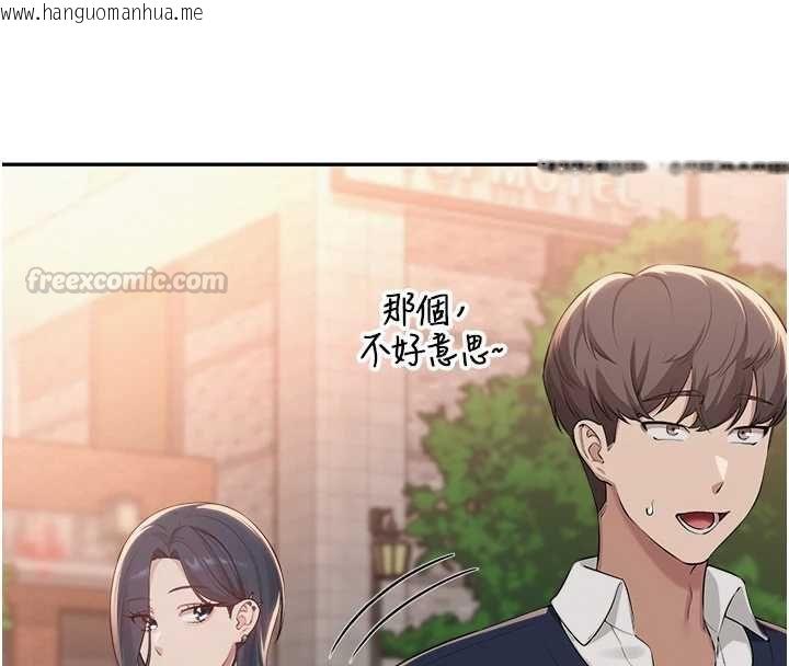 韩国漫画校园成人礼韩漫_校园成人礼-第40话-突然萌生的占有欲在线免费阅读-韩国漫画-第165张图片