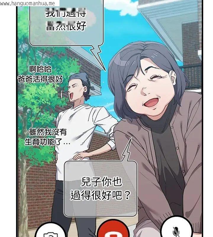 韩国漫画男以稀为贵韩漫_男以稀为贵-第2话在线免费阅读-韩国漫画-第97张图片