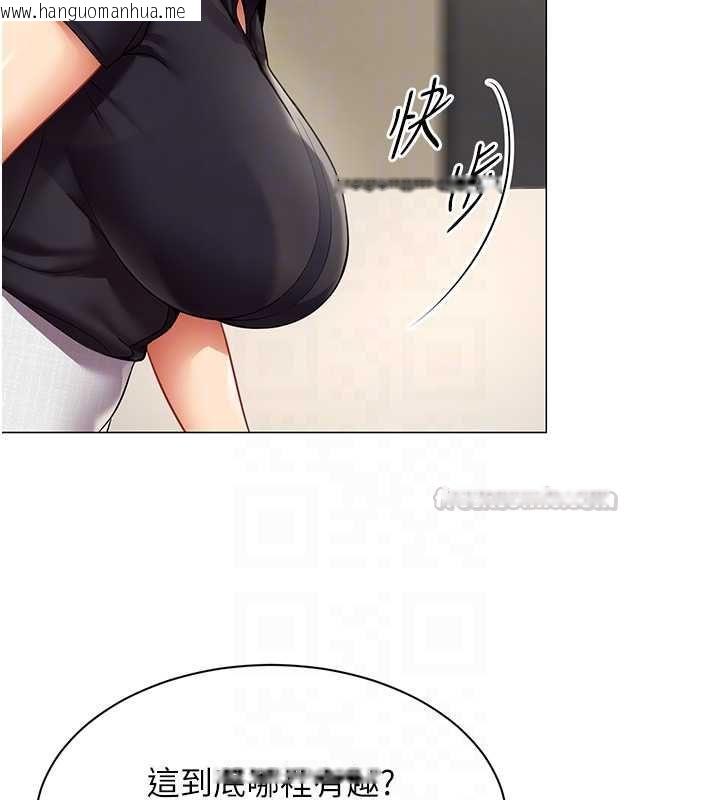 韩国漫画女同事太犯规韩漫_女同事太犯规-第29话-脱下内裤以证清白在线免费阅读-韩国漫画-第90张图片