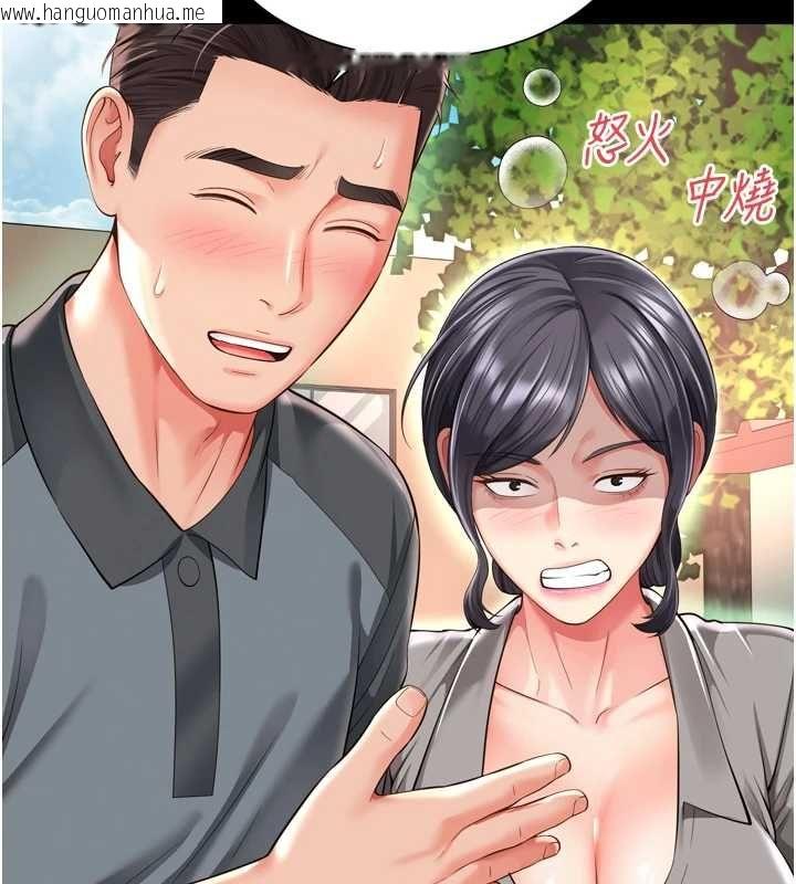 韩国漫画越线咨询韩漫_越线咨询-第25话-没想到你吃这么好在线免费阅读-韩国漫画-第117张图片