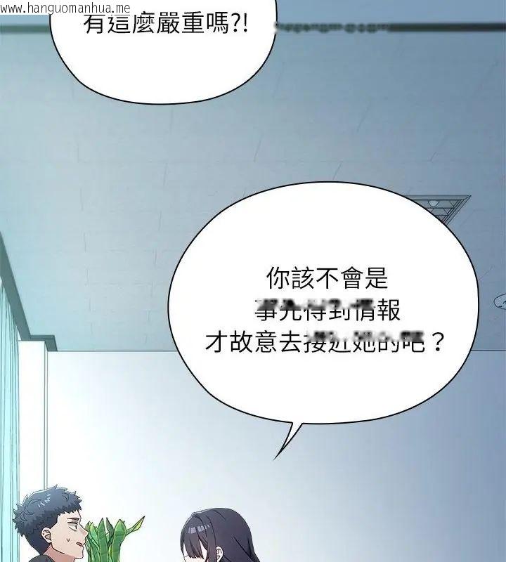 韩国漫画男以稀为贵韩漫_男以稀为贵-第3话在线免费阅读-韩国漫画-第85张图片