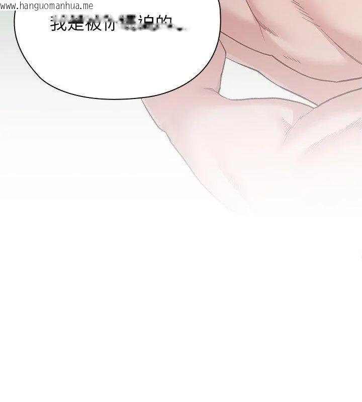 韩国漫画男以稀为贵韩漫_男以稀为贵-第5话在线免费阅读-韩国漫画-第21张图片