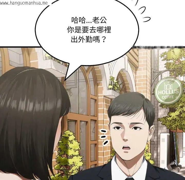 韩国漫画新都市人妻的秘密社团韩漫_新都市人妻的秘密社团-第8话在线免费阅读-韩国漫画-第88张图片