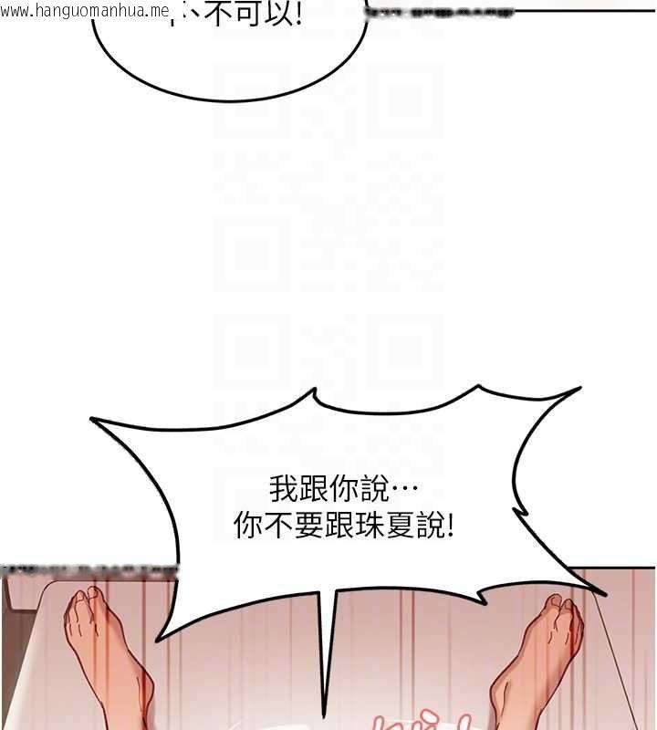 韩国漫画太妹硬闯成人界韩漫_太妹硬闯成人界-第35话-这好像是我的第一次在线免费阅读-韩国漫画-第39张图片