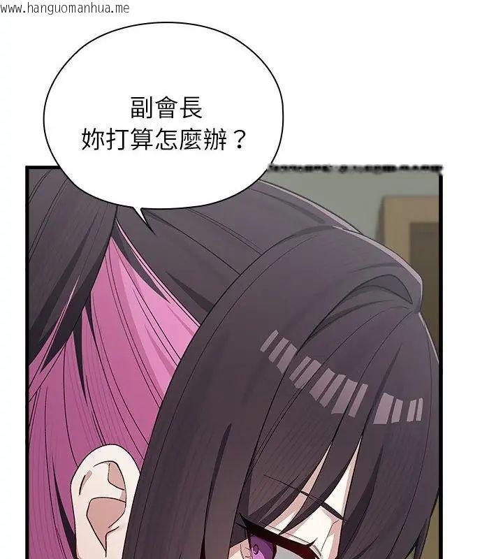 韩国漫画男以稀为贵韩漫_男以稀为贵-第3话在线免费阅读-韩国漫画-第97张图片