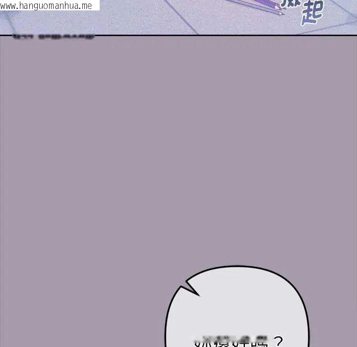 韩国漫画不只是朋友韩漫_不只是朋友-第16话在线免费阅读-韩国漫画-第99张图片