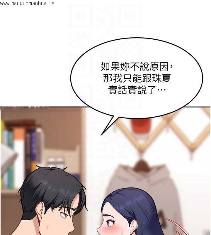 韩国漫画太妹硬闯成人界韩漫_太妹硬闯成人界-第35话-这好像是我的第一次在线免费阅读-韩国漫画-第37张图片