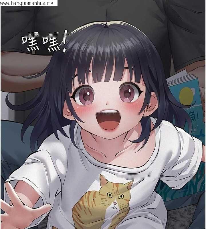 韩国漫画义父韩漫_义父-第21话-女儿的性教育课在线免费阅读-韩国漫画-第101张图片