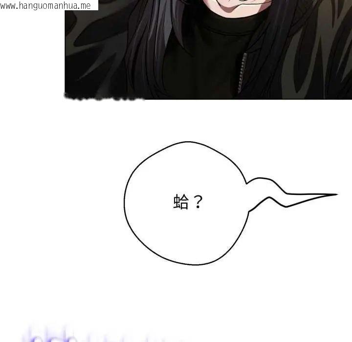 韩国漫画黑帮千金养成记/刺龙刺凤的女友韩漫_黑帮千金养成记/刺龙刺凤的女友-第29话在线免费阅读-韩国漫画-第108张图片