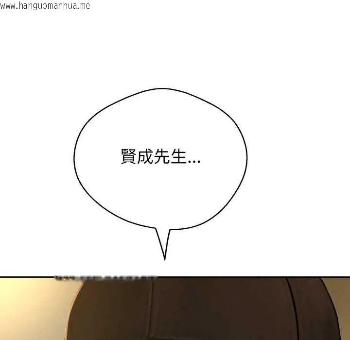 韩国漫画黑帮千金养成记/刺龙刺凤的女友韩漫_黑帮千金养成记/刺龙刺凤的女友-第29话在线免费阅读-韩国漫画-第99张图片