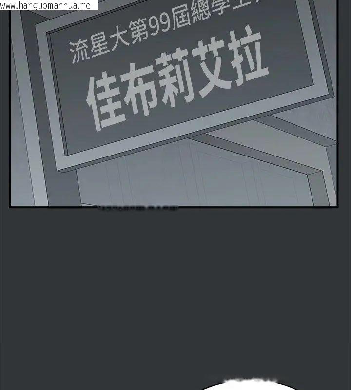 韩国漫画男以稀为贵韩漫_男以稀为贵-第2话在线免费阅读-韩国漫画-第12张图片