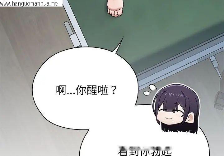 韩国漫画男以稀为贵韩漫_男以稀为贵-第3话在线免费阅读-韩国漫画-第29张图片
