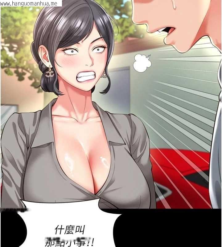 韩国漫画越线咨询韩漫_越线咨询-第25话-没想到你吃这么好在线免费阅读-韩国漫画-第97张图片