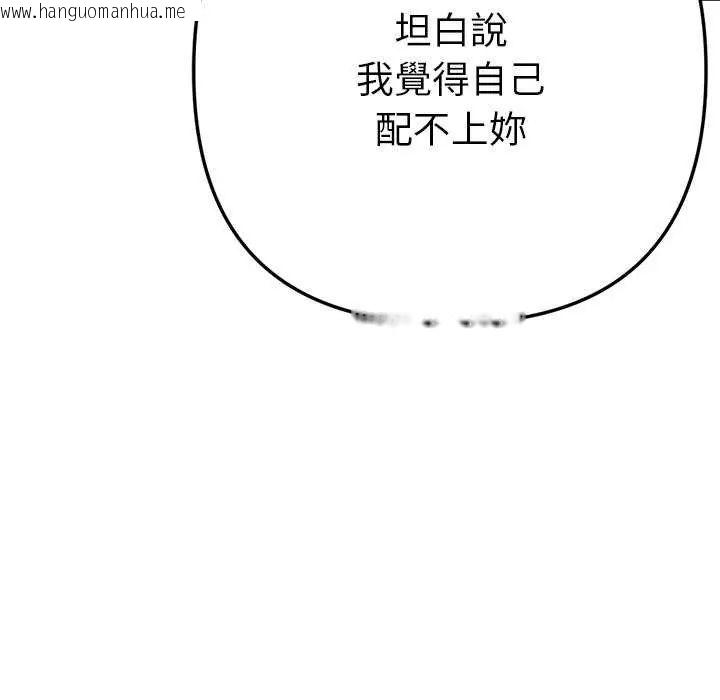 韩国漫画不只是朋友韩漫_不只是朋友-第16话在线免费阅读-韩国漫画-第66张图片