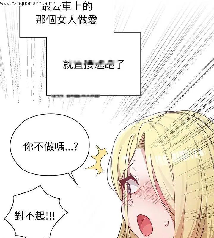 韩国漫画男以稀为贵韩漫_男以稀为贵-第3话在线免费阅读-韩国漫画-第169张图片