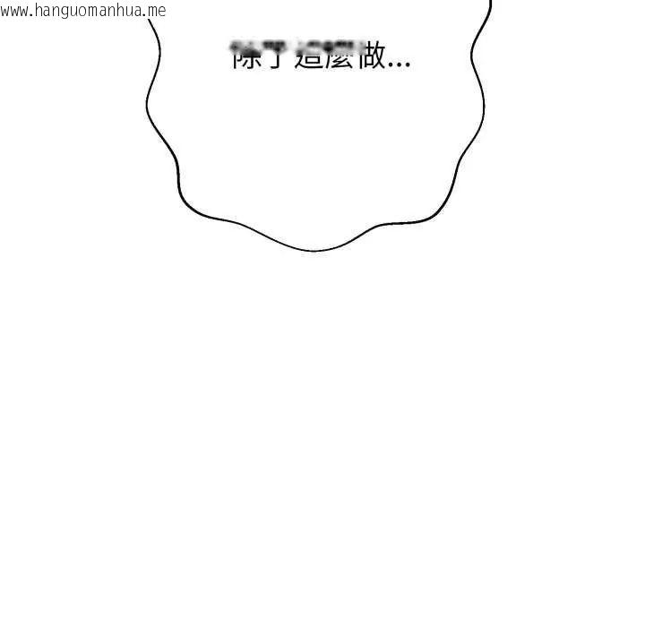 韩国漫画黑帮千金养成记/刺龙刺凤的女友韩漫_黑帮千金养成记/刺龙刺凤的女友-第29话在线免费阅读-韩国漫画-第181张图片