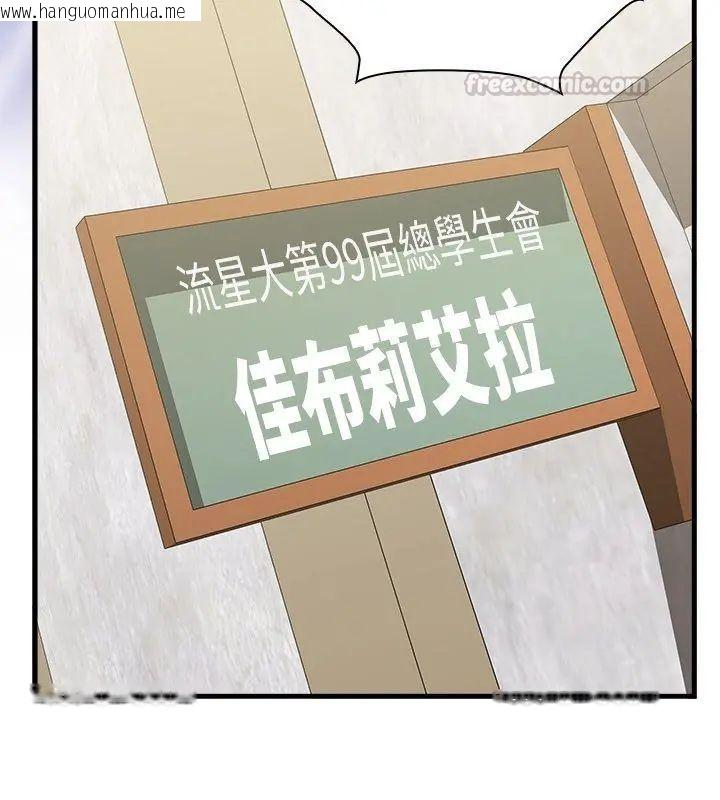 韩国漫画男以稀为贵韩漫_男以稀为贵-第3话在线免费阅读-韩国漫画-第90张图片