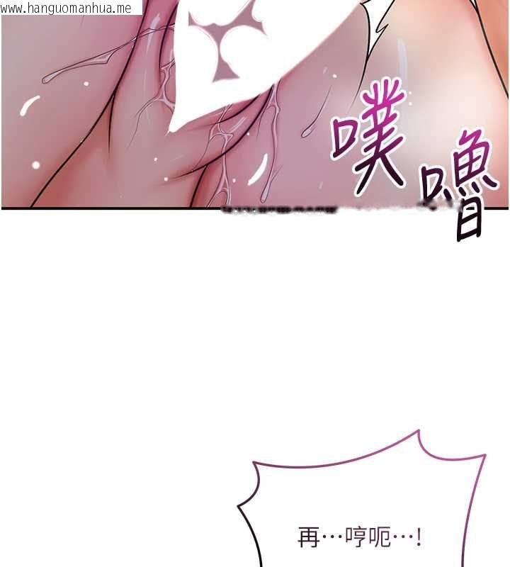 韩国漫画花容湿色:取花点韩漫_花容湿色:取花点-第106话-以后让我取悦你吧在线免费阅读-韩国漫画-第7张图片