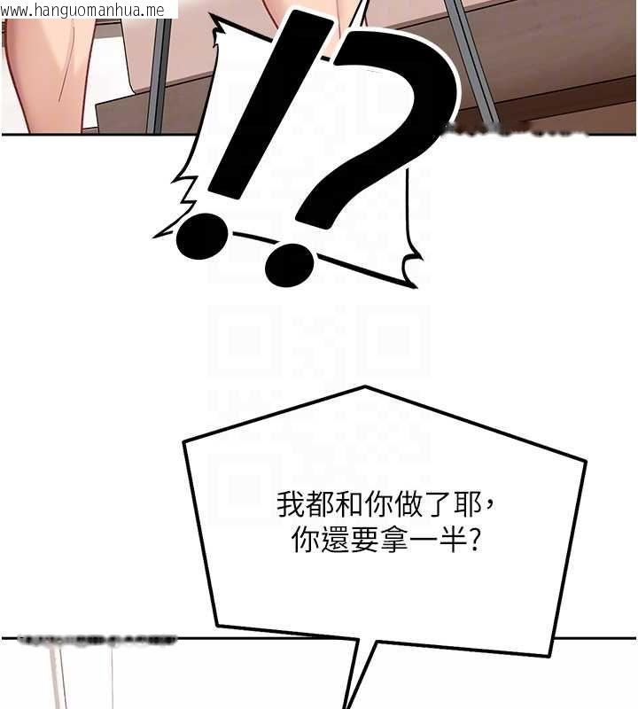 韩国漫画太妹硬闯成人界韩漫_太妹硬闯成人界-第35话-这好像是我的第一次在线免费阅读-韩国漫画-第68张图片