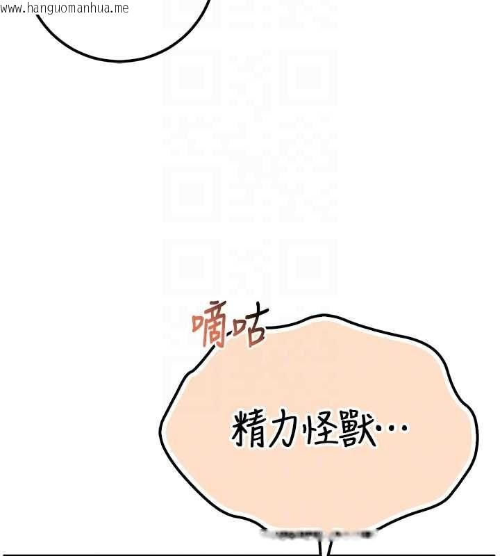 韩国漫画校园成人礼韩漫_校园成人礼-第40话-突然萌生的占有欲在线免费阅读-韩国漫画-第64张图片