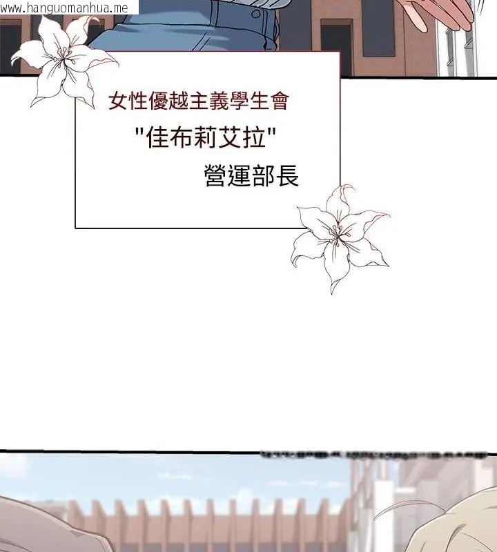 韩国漫画男以稀为贵韩漫_男以稀为贵-第2话在线免费阅读-韩国漫画-第172张图片