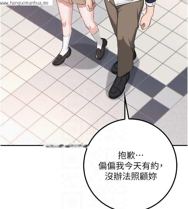 韩国漫画校园成人礼韩漫_校园成人礼-第40话-突然萌生的占有欲在线免费阅读-韩国漫画-第99张图片