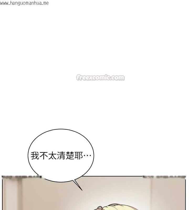 韩国漫画老师的亲密指导韩漫_老师的亲密指导-第102话-学生的首次认爱在线免费阅读-韩国漫画-第15张图片